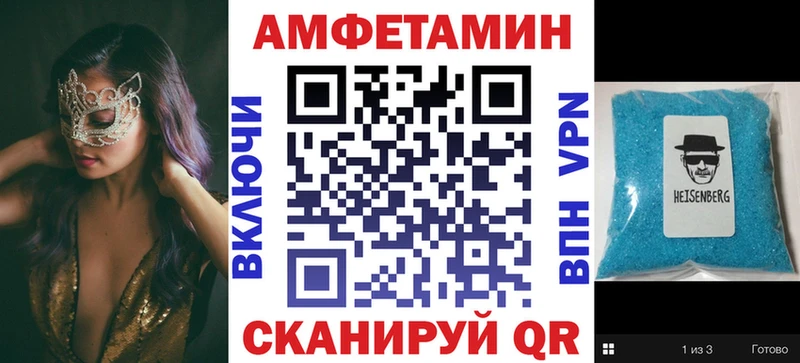 АМФЕТАМИН 97% Билибино