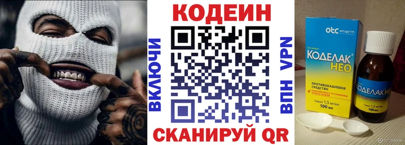 Codein напиток Lean (лин)  mega как войти  Билибино 