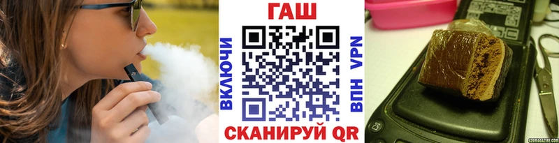 ГАШ гашик Билибино