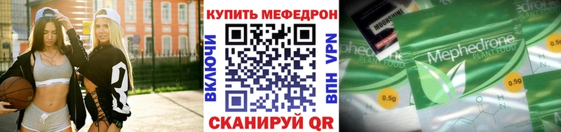 Мефедрон мука Билибино