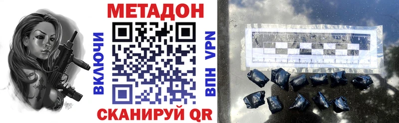 Метадон methadone  дарнет шоп  Билибино 